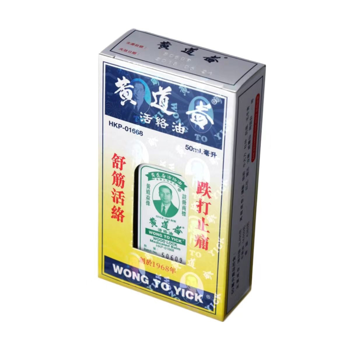 Wong To Yick Wood Lock Medicated Balm 50 mL – back box instructions