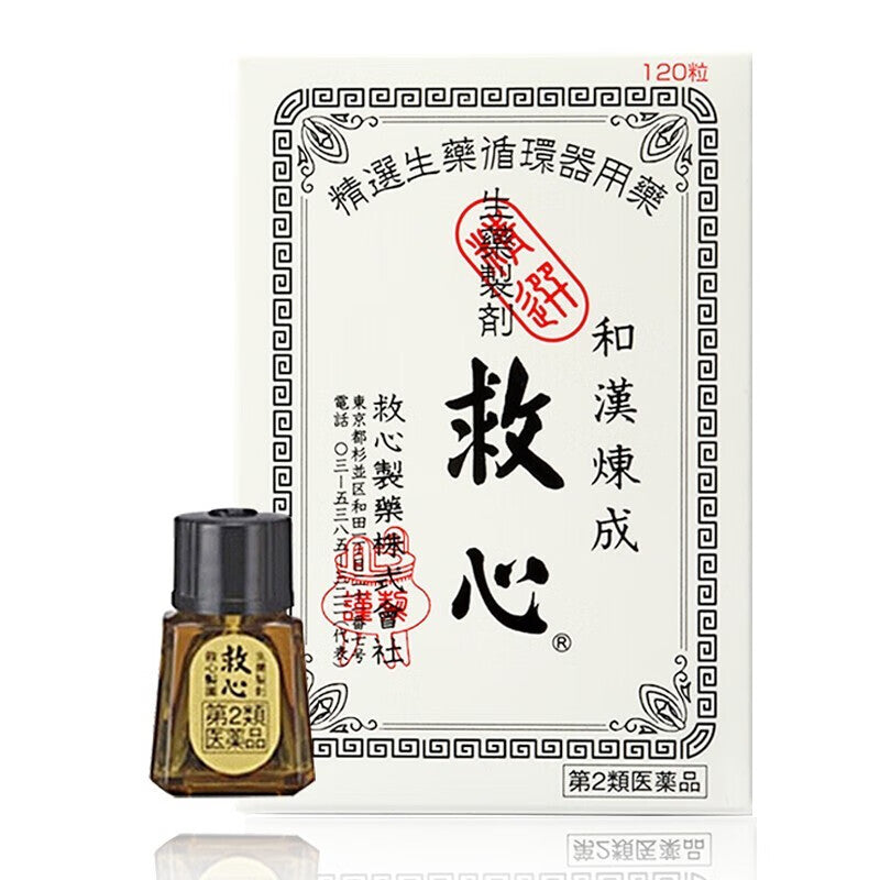 Kyushin Seiyaku Circulatory Support Pills – Herbal Heart Tonic