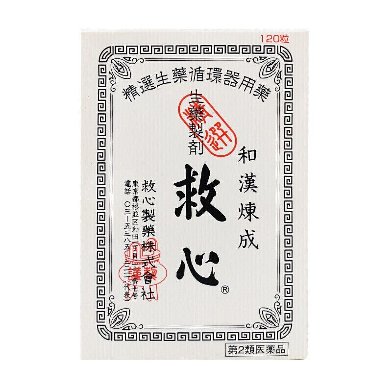 Kyushin Seiyaku Circulatory Support Pills – Herbal Heart Tonic