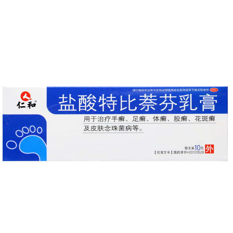 Renhe Terbinafine Hydrochloride Cream 1% for Fungal Skin Infections 