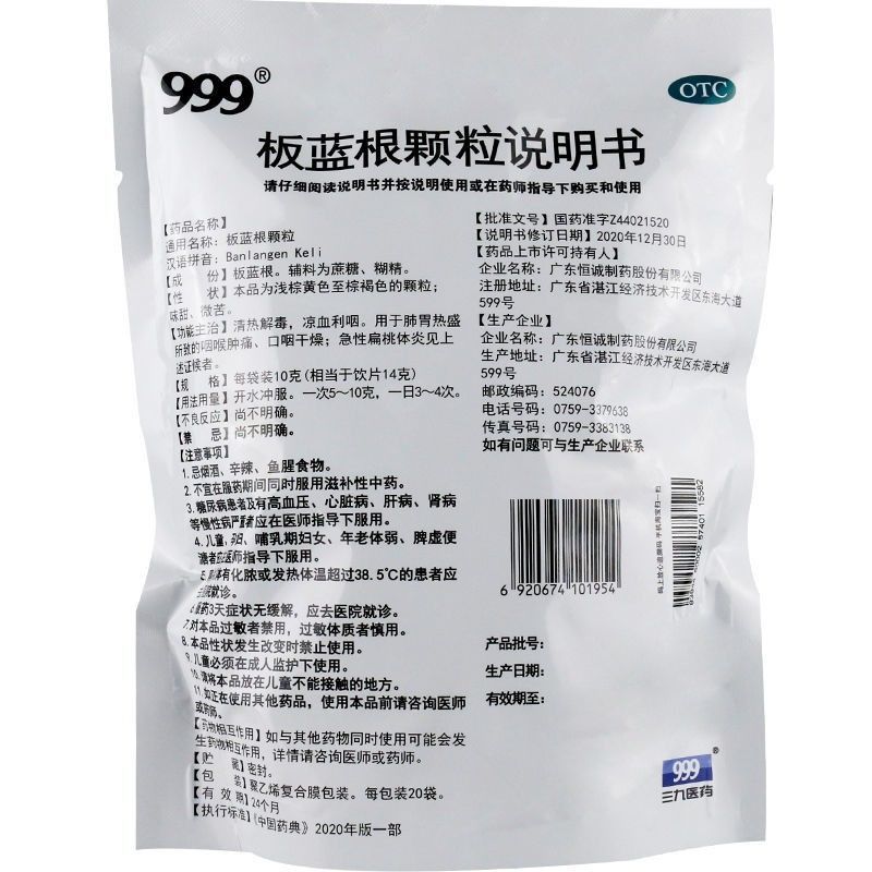 999 Banlangen (Isatis Root) Granules – Herbal Cold & Flu Relief