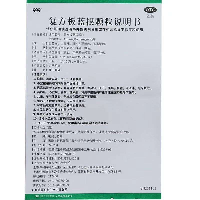 999 Compound Banlangen Granules – Enhanced Herbal Cold Relief