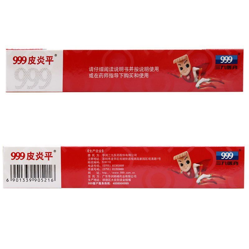 999 Piyanping Compound Dexamethasone Acetate Cream 20g  - HK MATSUKIYO