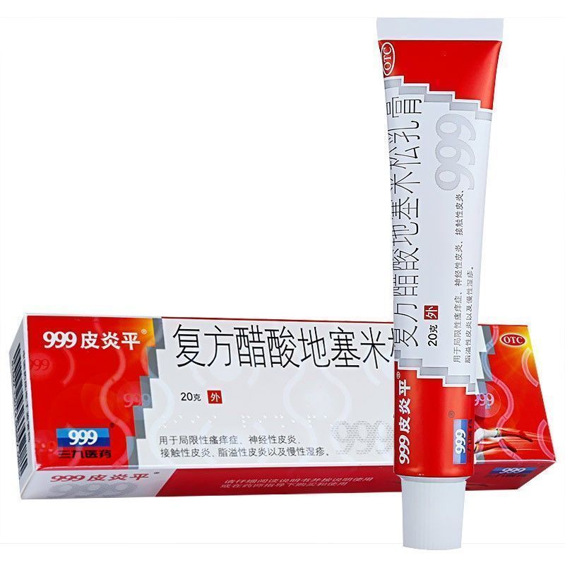 999 Piyanping Compound Dexamethasone Acetate Cream 20g  - HK MATSUKIYO