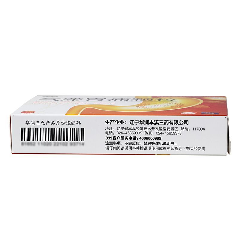 999 Qi Zhi Wei Tong Granules 5g*9 sachets - HK MATSUKIYO