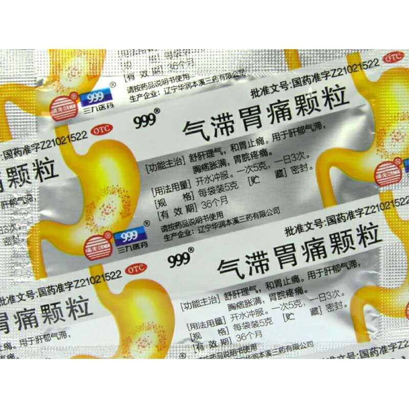 999 Qi Zhi Wei Tong Granules 5g*9 sachets - HK MATSUKIYO