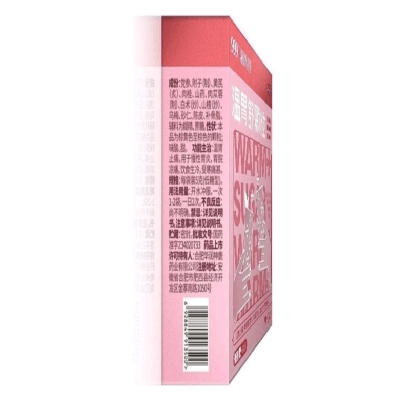 999 Wenweishu Granules Low Sugar 5g × 4 Bags - HK MATSUKIYO