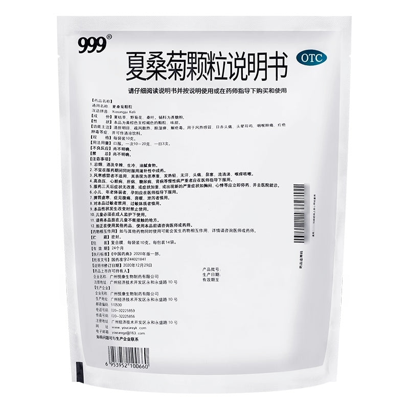 999 Xia Sang Ju Granules – Mulberry Leaf & Chrysanthemum Herbal Tea