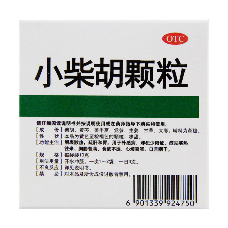 999 Xiao Chai Hu Granules 10g × 9 Bags - HK MATSUKIYO