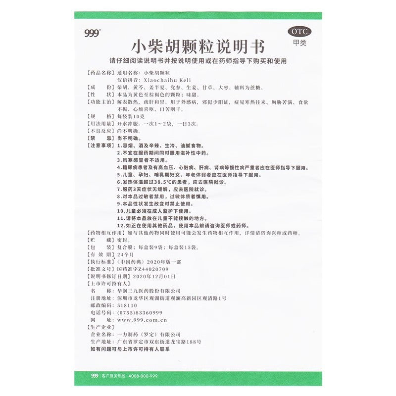 999 Xiao Chai Hu Granules 10g × 9 Bags - HK MATSUKIYO