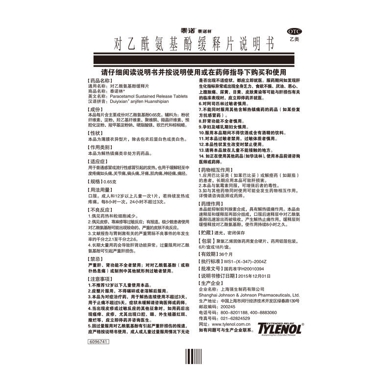 Tylenol Extended-Release Paracetamol 6 Tablets – tablets close-up