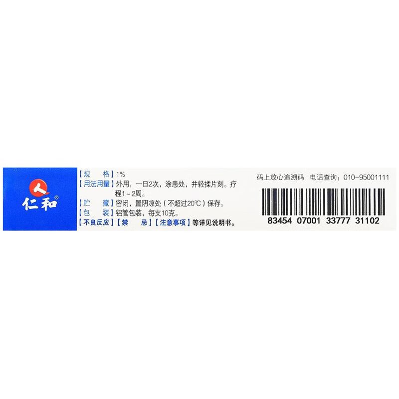 Renhe Terbinafine Hydrochloride Cream 1% 10g 