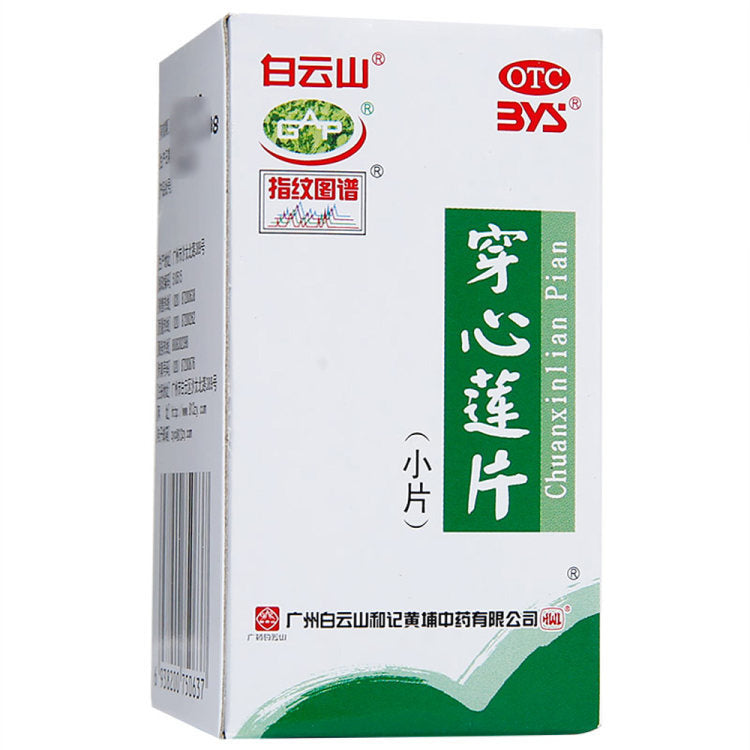 Baiyunshan Andrographis Tablets 80 Tablets - HK MATSUKIYO