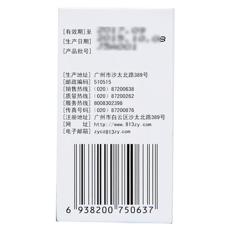 Baiyunshan Andrographis Tablets 80 Tablets - HK MATSUKIYO