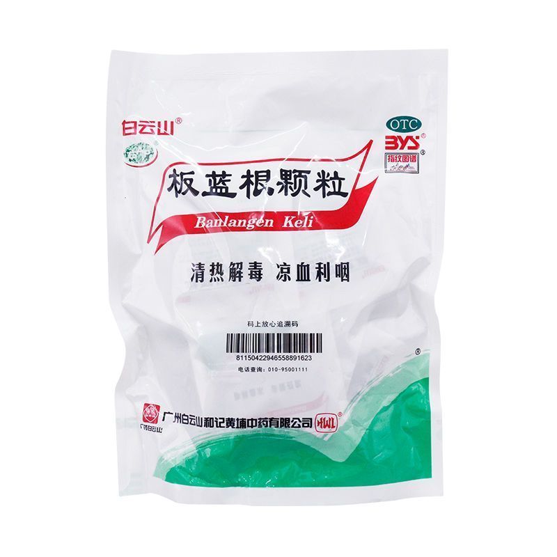 Baiyunshan Banlangen Granules – 20 Sachets (10g each) - HK MATSUKIYO