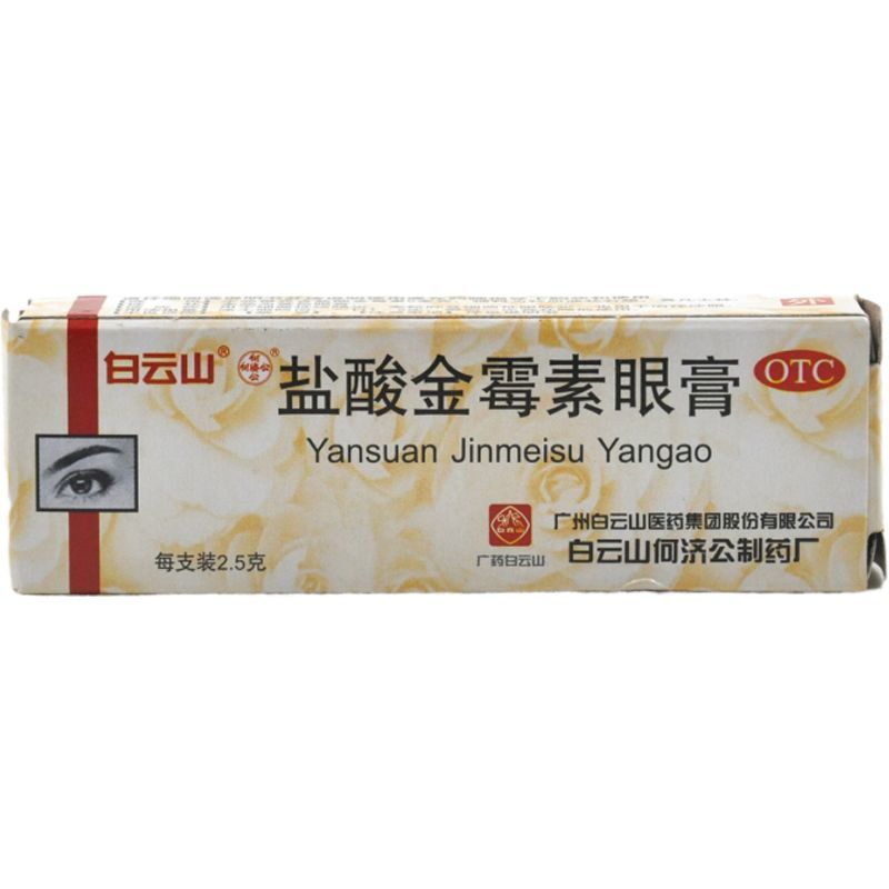 Baiyunshan Chlortetracycline Hydrochloride Eye Ointment 2.5g - HK MATSUKIYO
