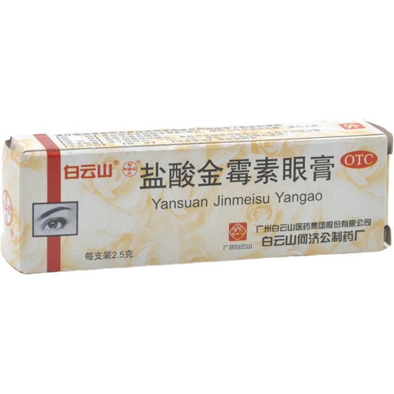 Baiyunshan Chlortetracycline Hydrochloride Eye Ointment 2.5g - HK MATSUKIYO