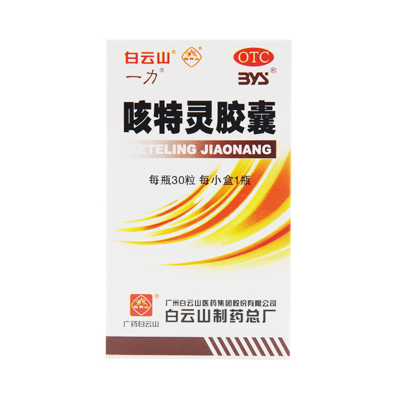 Baiyunshan KeTeling Capsules – 30 Capsules - HK MATSUKIYO