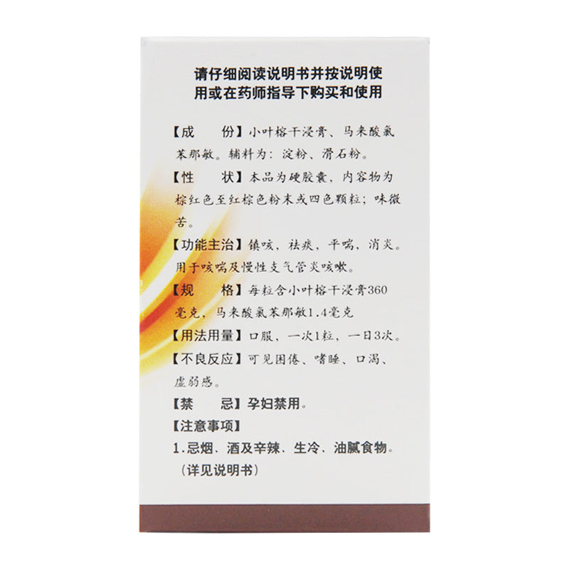 Baiyunshan KeTeling Capsules – 30 Capsules - HK MATSUKIYO