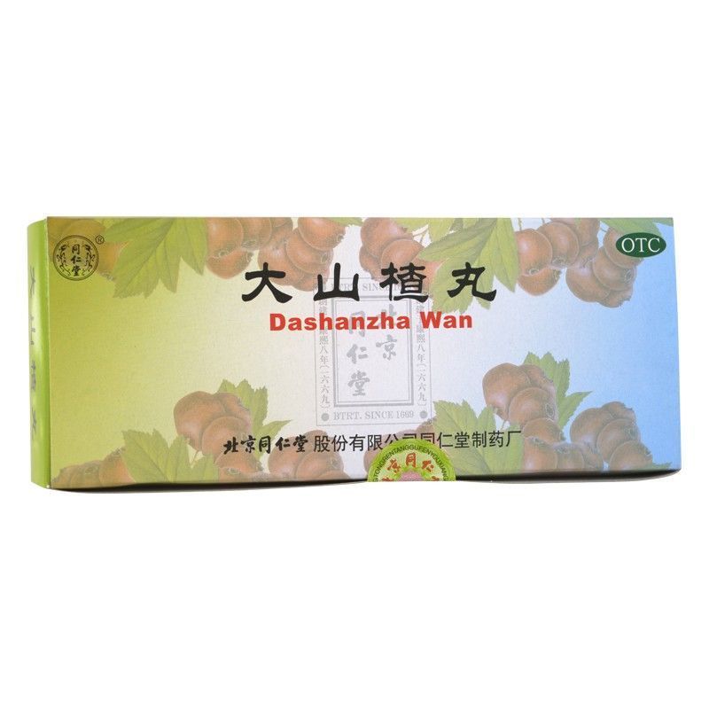 Beijing Tong Ren Tang Dashanzha Wan 10 Pills  - HK MATSUKIYO
