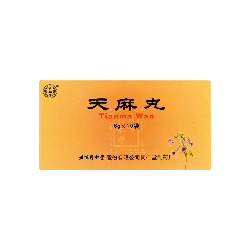 Beijing Tong Ren Tang Tianma Wan 10 Pills for Wind-Dampness and Pain Relief