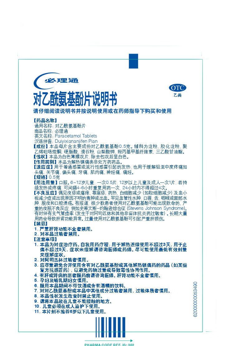 Biletong Paracetamol Tablets – Pain & Fever Relief