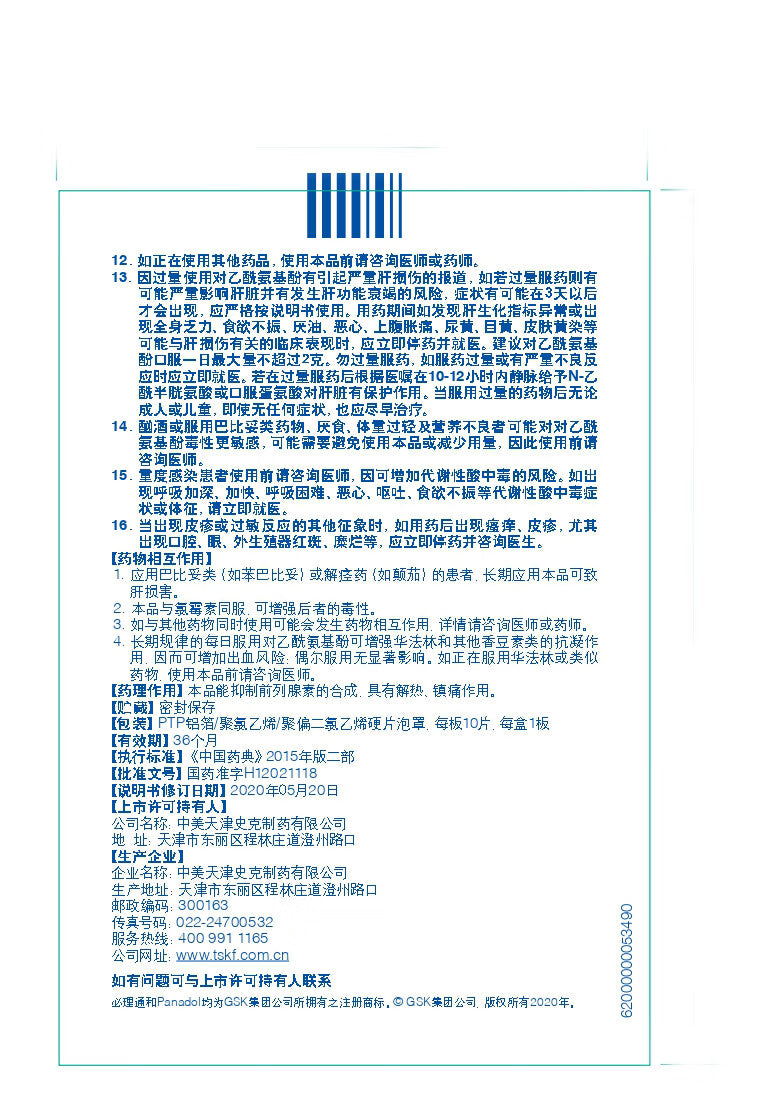 Biletong Paracetamol Tablets – Pain & Fever Relief