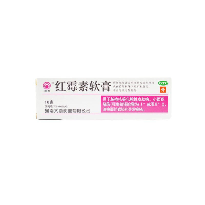 Chuanshi Erythromycin Ointment 8g  - HK MATSUKIYO