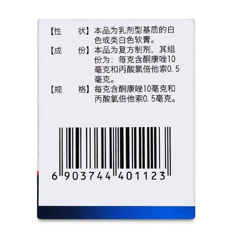 Wanbang Compound Ketoconazole Cream – Antifungal Skin Care