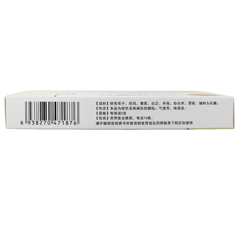 Dikang Tongqiao Biyan Granules 2g × 15 Sachets - HK MATSUKIYO