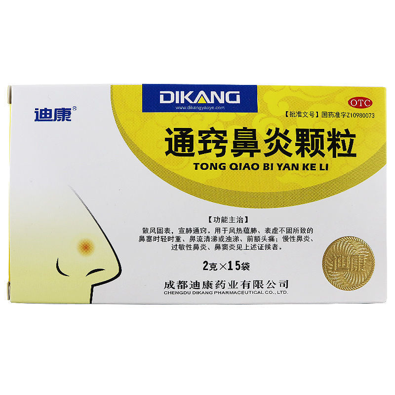 Dikang Tongqiao Biyan Granules 2g × 15 Sachets - HK MATSUKIYO