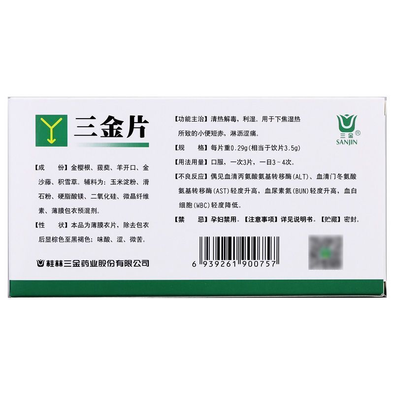 Guilin Sanjin Tablets – Urinary Tract Infection & Heat-Clearing – 54 Pills - HK MATSUKIYO
