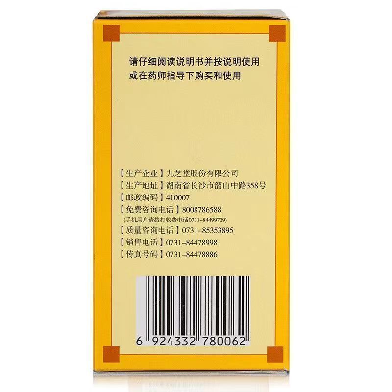 Jiuzhitang Mingmu Dihuang Wan (Small Honey Pills) 120g  - HK MATSUKIYO