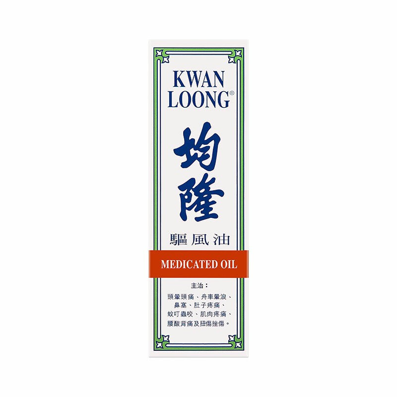 Kwan Loong Medicated Oil 57ml - HK MATSUKIYO