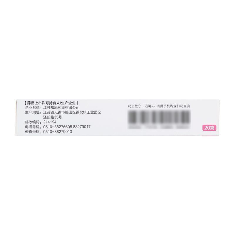 Liv Metronidazole Gel 0.75% 20g - HK MATSUKIYO