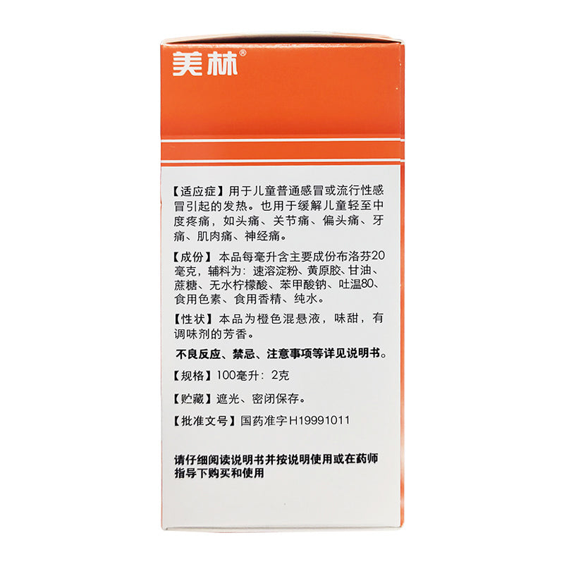 Mulin Ibuprofen Suspension 100 mL – Pediatric Pain & Fever Relief