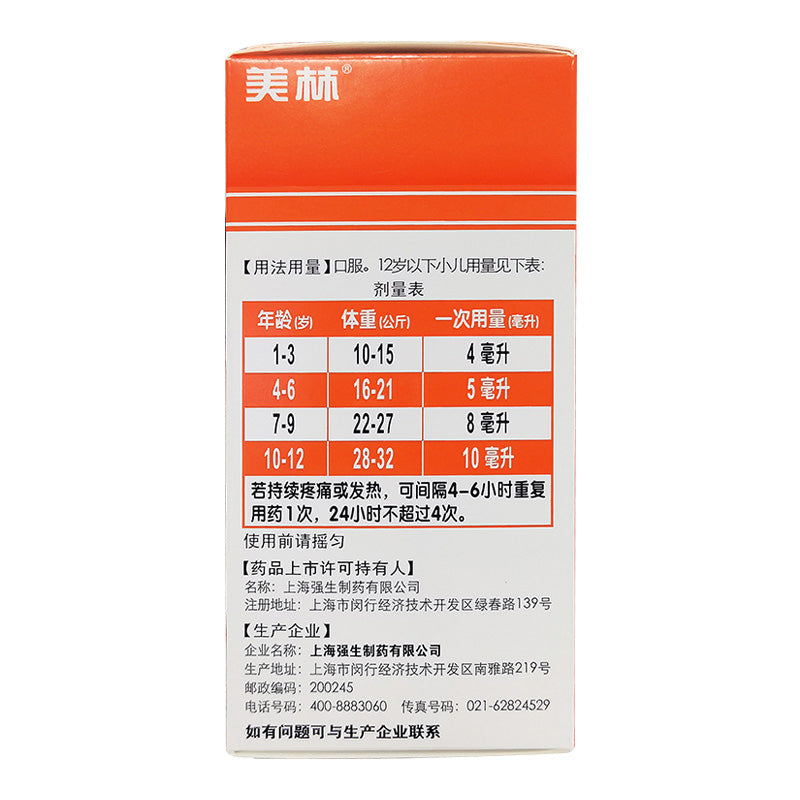 Mulin Ibuprofen Suspension 100 mL – Pediatric Pain & Fever Relief