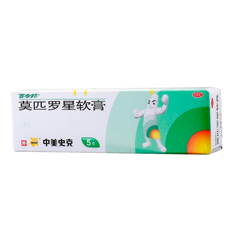 BaiDuobang Mupirocin Ointment – Topical Antibiotic Treatment