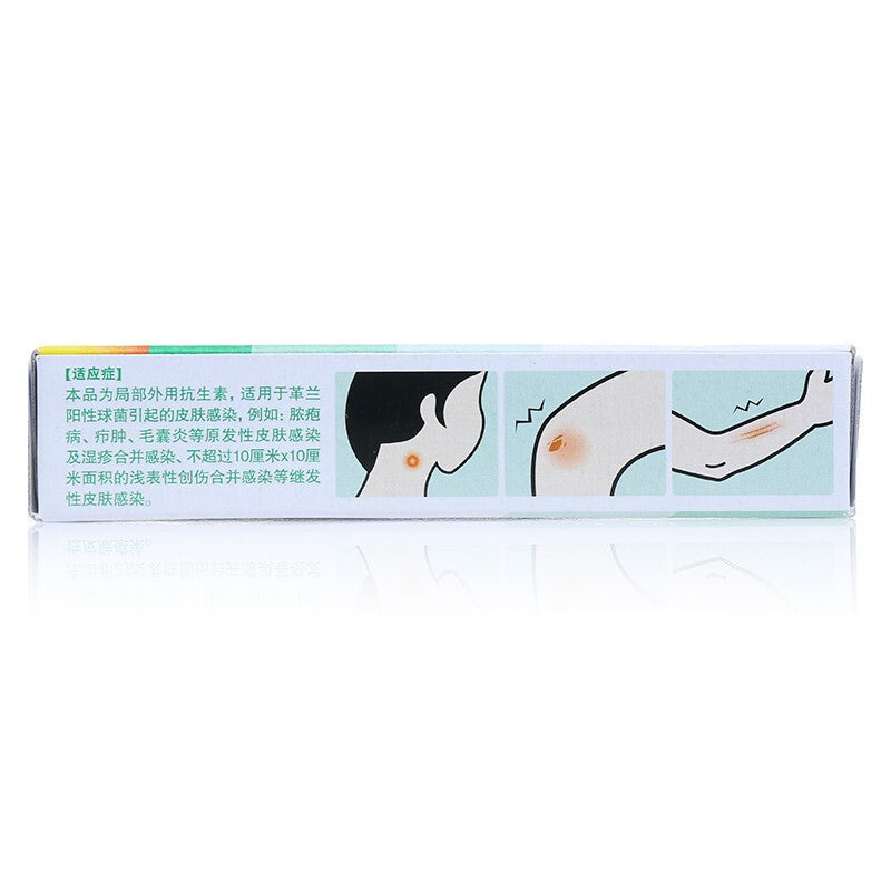 BaiDuobang Mupirocin Ointment – Topical Antibiotic Treatment
