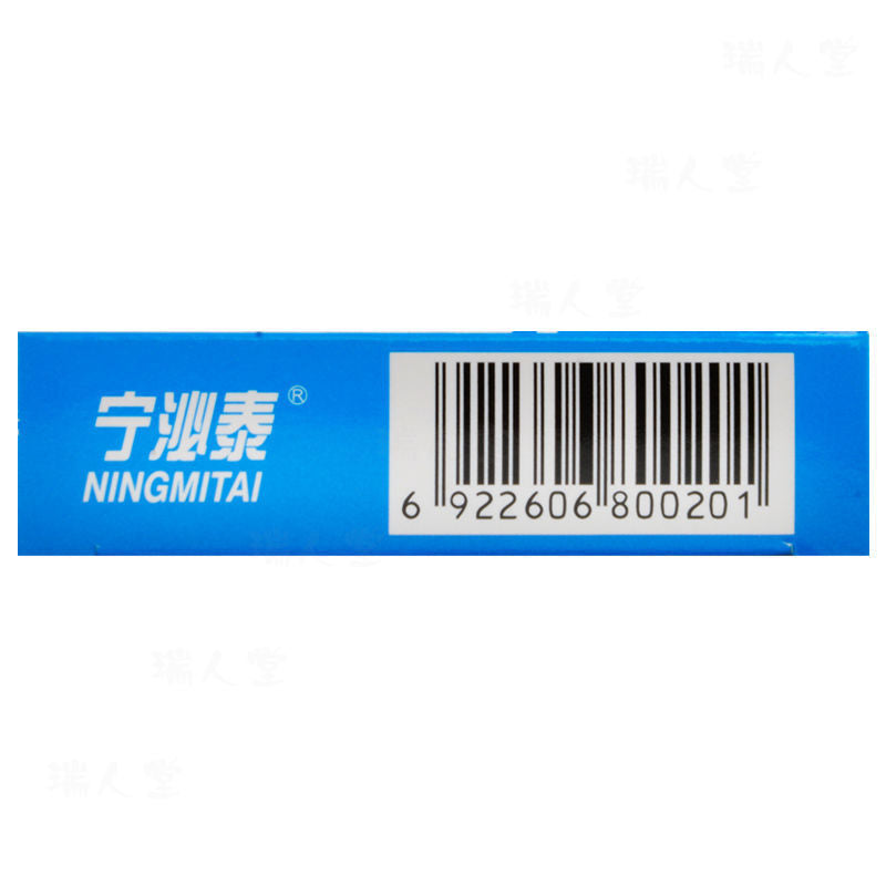 Ningmitai Capsules 0.38g*24caps - HK MATSUKIYO