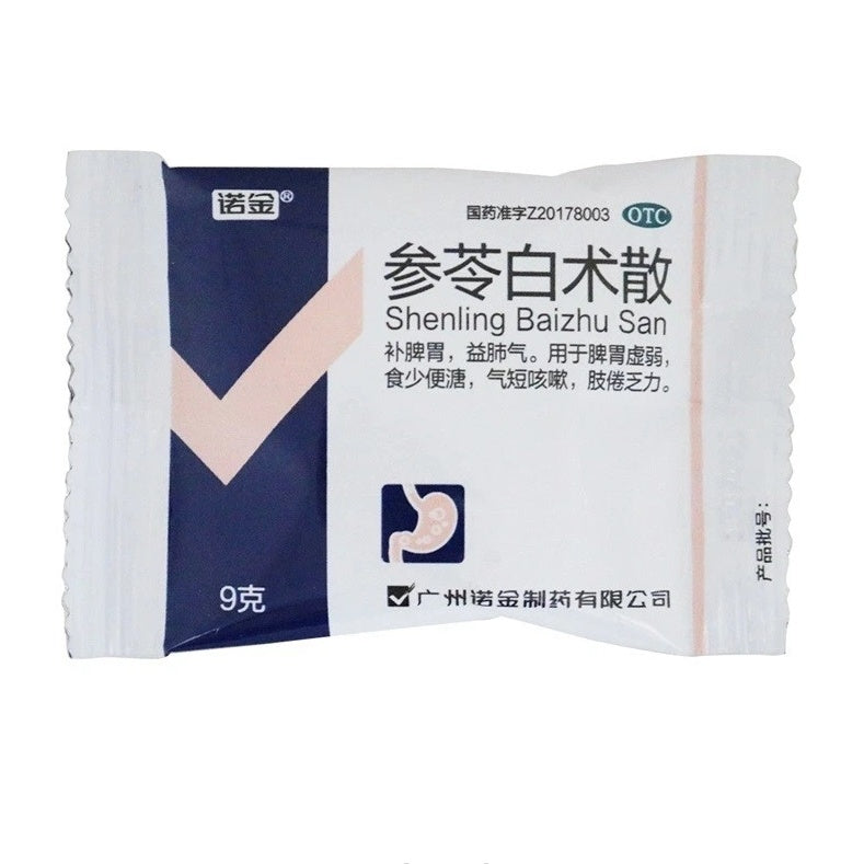 Nuo Jin Shenling Baizhu Powder 9g × 10 Bags  - HK MATSUKIYO
