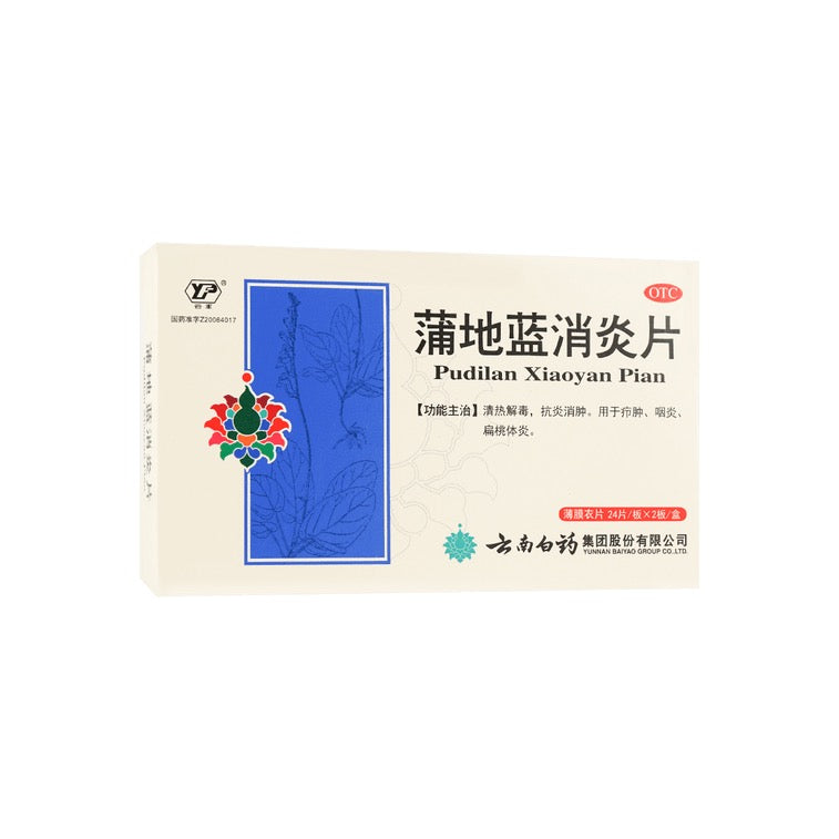 Yunnan Baiyao Pudilan Xiaoyan Pian – Herbal Throat & Detox