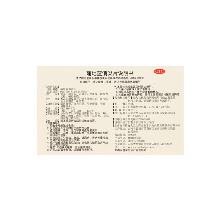 Yunnan Baiyao Pudilan Xiaoyan Pian – Herbal Throat & Detox