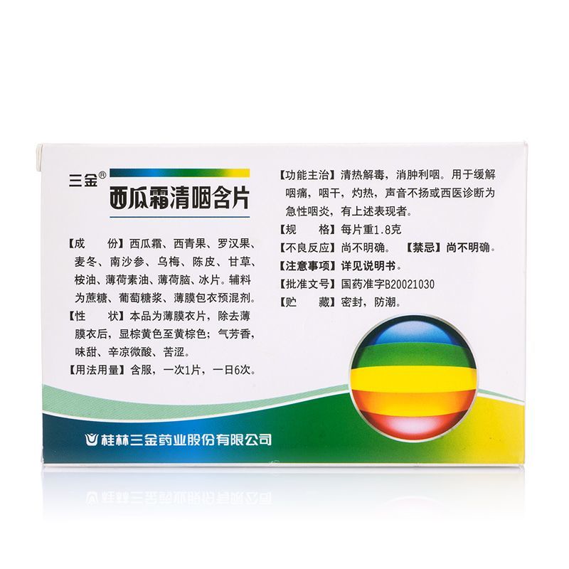 Sanjin Watermelon Frost Throat Lozenges – 36 Tablets - HK MATSUKIYO