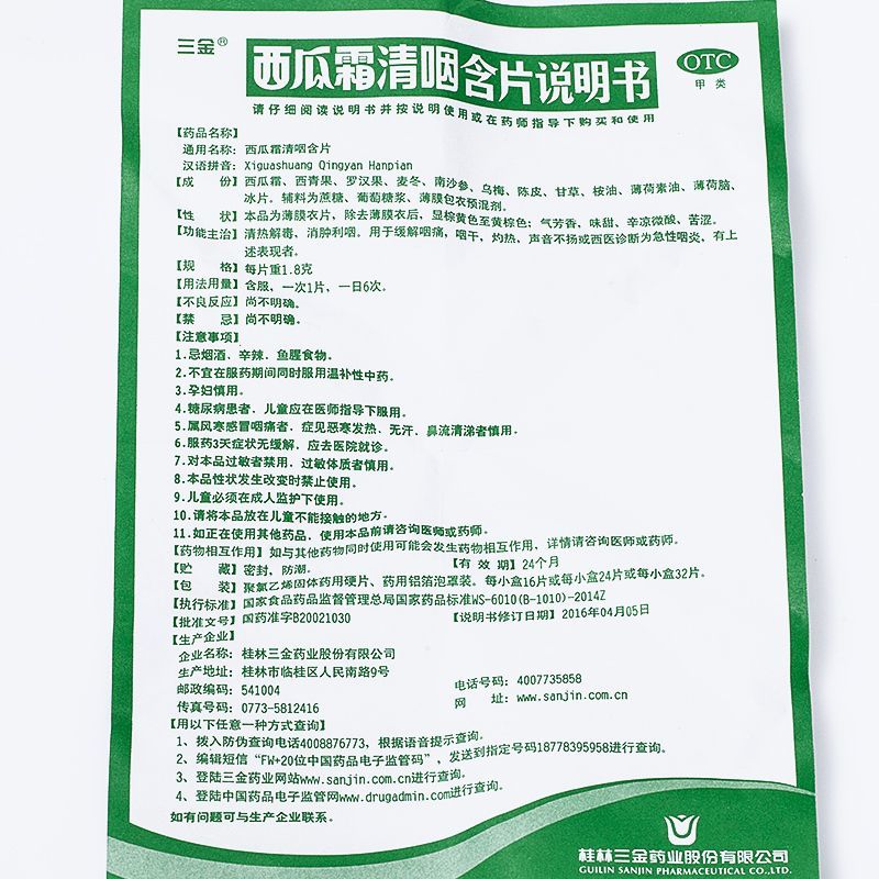 Sanjin Watermelon Frost Throat Lozenges – 36 Tablets - HK MATSUKIYO