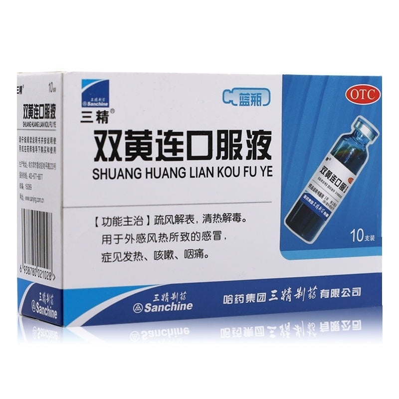 Sanjing Shuanghuanglian Oral Liquid – 10ml × 10 Bottles - HK MATSUKIYO
