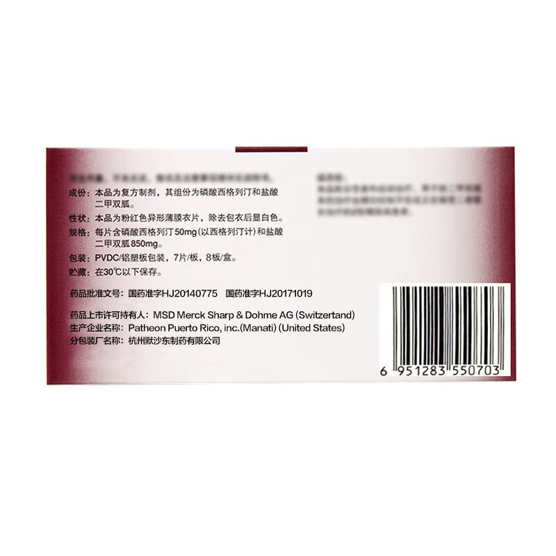 MSD Sitagliptin & Metformin Tablets – Diabetes Care Series (56 Tablets)