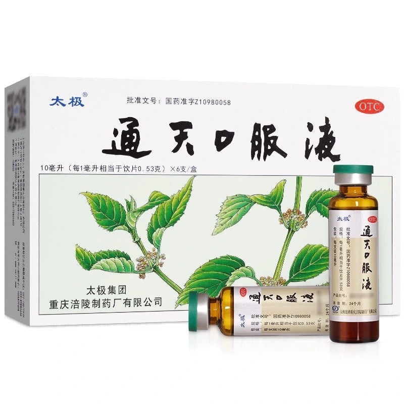 Taiji Tongtian Oral Liquid 10ml*6btls - HK MATSUKIYO