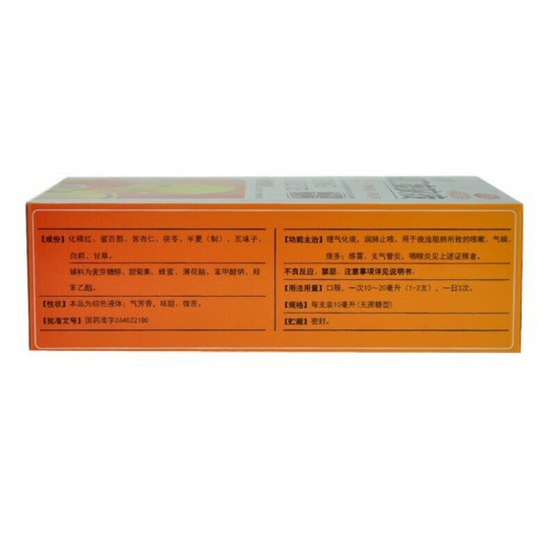 Xiangxue Juhong Cough Syrup – Herbal Cough Relief