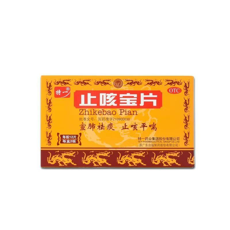 Te Yi Zhikebao Tablets 0.35g × 24  - HK MATSUKIYO